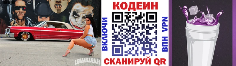 Кодеин напиток Lean (лин)  купить наркоту  Орёл 