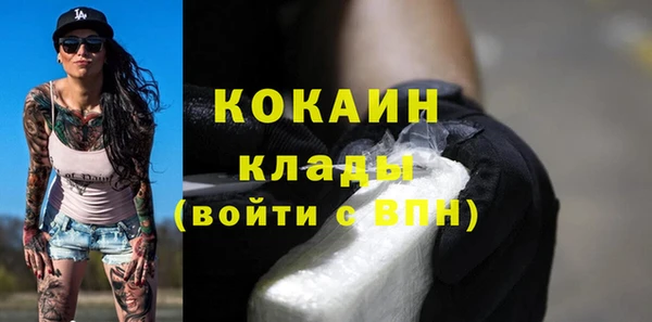 мяу мяу кристалл Александровское