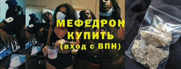 мяу мяу кристалл Александровское