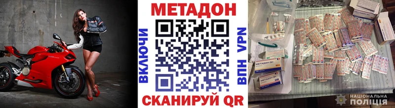 Метадон кристалл Орёл