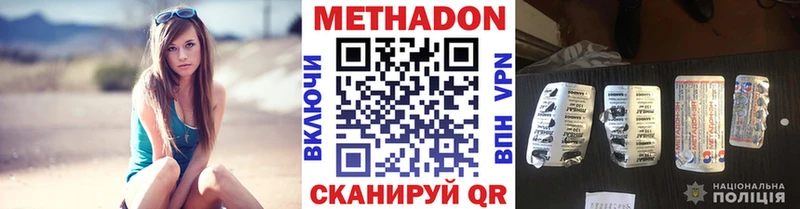 МЕТАДОН белоснежный  blacksprut онион  Орёл 