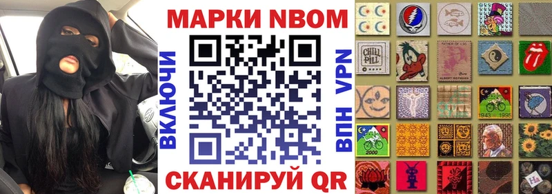 Марки N-bome 1,8мг  Орёл 